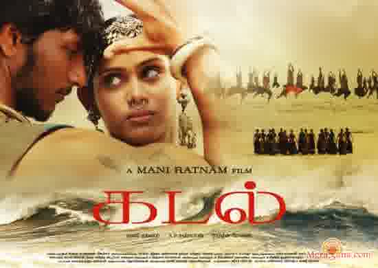 Poster of Kadal (2013)